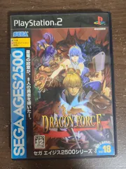 【PS2】ドラゴンフォース