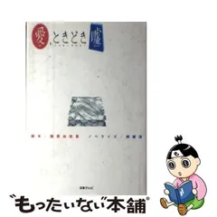 2024年最新】愛ときどき嘘の人気アイテム - メルカリ