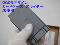 新品 OGON スライダー カードケース