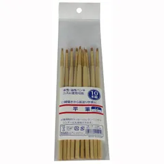 【新品・7営業日以内発送】ハンディ・クラウン 4905533121214 平筆 2号 10本組【沖縄離島販売不可】のサムネイル