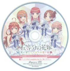 【中古】Windows CDソフト 映画「五等分の花嫁」 ～君と過ごした五つの思い出～ 早期購入特典デジタルビジュアル集