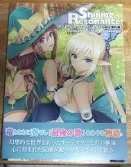 反照のレゾナンス アプレール(DZ-BT08/FFR18) | FFR | ドラゴン