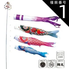 種類1：4m 徳永 鯉のぼり 庭園用 スタンドセット （砂袋）ポールフルセット 鯉3匹金太郎大翔（金太郎付） 千羽鶴吹流し 撥水加工 日本の伝統文化 こいのぼり