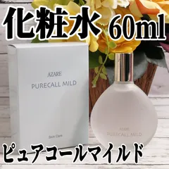 a5 アザレ 化粧水 ピュアコールマイルド 60ml 医薬部外品