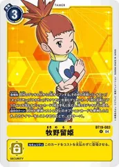 2025年最新】牧野留姫の人気アイテム - メルカリ