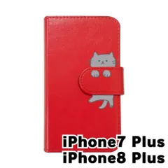 【新品未使用】iPhone7 Plus iPhone8 Plus アイフォン7/8プラス スマホケース 手帳型 (色：レッド×柄：グレー猫)moimoikka ロシアンブルー ねこ flip2-iphone7plus-rd-20144