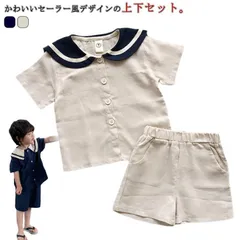 ベビー服 セットアップ キッズ セーラー服 半袖tシャツ 短パン ショートパンツ 上下セット 夏用 制服 子供服 男の子 女の子 幼稚園 通園 通学 男女兼用 90cm 100cm 110cm 120#eason857