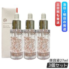新品未使用】3本set リアラスター ナチュラルビオグロウセラム 27ml