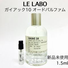 メルフレグランス】LELABO ルラボ ガイアック10 香水 1.5ml