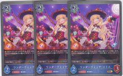 ワンダーウィッチ・エミル　BR　３枚　BP16　新たなる創世　シャドウバース　Shadowverse EVOLVE　ちゅうてつ　052