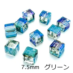 ガラスビーズ キューブ型 7.5mm グリーン 20個 四角 スクエア 縦穴 オーロラ  硝子ビーズ 穴開き ピアス イヤリング ストラップ アクセサリーパーツ 手芸 ハンドメイド 手作り 材料 素材