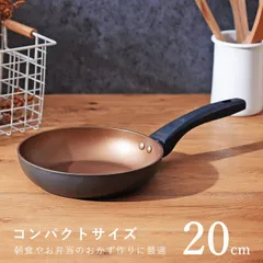 フライパン セット 20cm ガス火 IH対応 ゴールド 硬質 セラミック コート ビジョンズ VISIONS GOLD Coating Black フライパンセット コンパクト 20センチ ミニ 小さめ 小さいのサムネイル