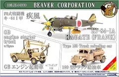 2023年最新】四式戦闘機疾風甲型の人気アイテム - メルカリ