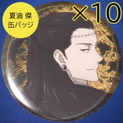 2025年最新】呪術廻戦痛バッグの人気アイテム - メルカリ