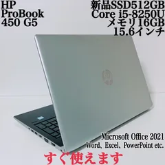 【美品】HP 450 爆速新品SSD512GB 16GB 第8世代パソコンPC