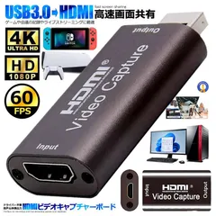 ビデオキャプチャー USB HDMI 1080P キャプチャカード 4K ドライバー不要 キャプチャボックス 高画質 60fps 会議 録画 軽量 CHAIEEG ネコポスのサムネイル