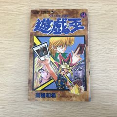 初版】遊戯王12巻 - メルカリ