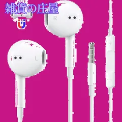 【激安セール】イヤホン 有線 マイク付き 【2023音質強化バージョン】 磁気設計 絡み防止 イヤホン イヤホンマイク いやほん イヤフォン インナーイヤー型 通話対応 イヤホン テレワーク在宅勤務 パソコン PC 3.5mm ４極 ctia規格