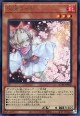 遊戯王 QCAC-JP050QSE 灰流うらら QSE 遊戯王 QCAC-JP050QSE 灰流うらら QSE 灰流うらら(新規イラスト)【QCAC