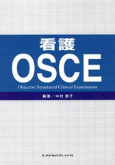 看護受験SUCCESS 合格レベル問題集 1-5 ＆願書＆要点解説講座 - メルカリ