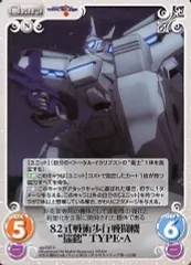 【中古】カオス ag-233[U]：82式戦術歩行戦闘機“瑞鶴”TYPE-A