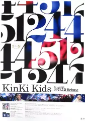 kinkikids キンキキッズ 入手困難非売品BIGポスター - メルカリ