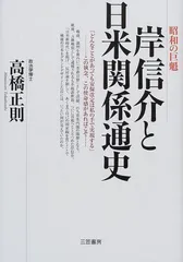 2024年最新】岸信介 書の人気アイテム - メルカリ