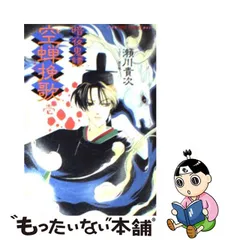 2023年最新】暗夜鬼譚の人気アイテム - メルカリ