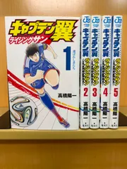 2024年最新】キャプテン翼 ライジングサン 全巻の人気アイテム - メルカリ