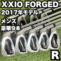 ゼクシオ XXIO FORGED 2017年モデル アイアンセット 9本 R 右 XXIO ダンロップ ゼクシオ フォージド アイアンセット FORGED(2017) 9S