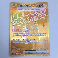 【三沢店56-2-0924】ポケモンカード ピカチュウex UR 236/187 テラスタルフェス 管理2