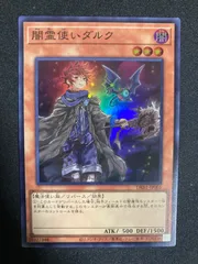 【ARS鑑定10＋】闇霊使いダルク　シークレットレア 六属性セット SE 闇霊使いダルク シク シークレットレアPSA10