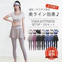 レディース ヨガウェア 上下セット セットアップ 半袖 フィットネスウェア ランニングウェア 半袖Tシャツ 可愛い レイヤード ホットヨガ ピラティス 運動 上下
