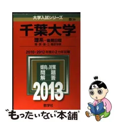 2024年最新】千葉大学の人気アイテム - メルカリ