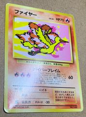 ポケモンカード ANAファイヤー プロモ 美品 Amazon.co.jp: ポケモンカード 旧裏面 ファイヤー 146 Lv.33