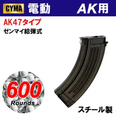 AK47 600連 単品(C22)のサムネイル