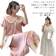 レディースパジャマ ルームウェア ナイトドレス ワンピースパジャマ 涼しい 寝巻き ドレスパジャマ 部屋着 ゆったり 可愛い ロングドレス ワンピース 春夏秋冬 柔らかい 軽い 寝間着 快眠パジャマ #fmmy155