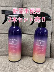 【新品未使用】BIORICA BEDROOM＆FABLICMIST ファブリックミストS オレンジラベンダー   2本セット売り