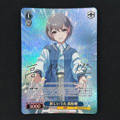 ヴァイス“In the name of BanG Dream!”高松燈 - メルカリ
