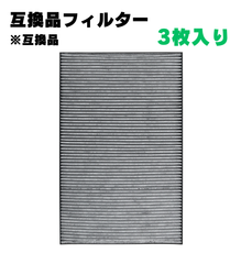 【3枚】FZ-Y30SF  fzy30sf  空気清浄機 フィルター 互換品 FU-B30-W FU-D30-W FU-E30-W FU-F30-W FU-Y30CX-W FU-Z30CX-W