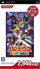 【中古】パロディウス ポータブル コナミ・ザ・ベスト - PSP