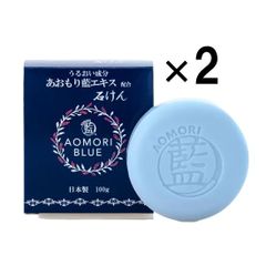 あおもり藍エキス配合石けん 100g　×2個