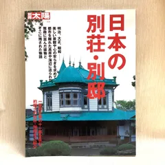 2025年最新】吉村順三の人気アイテム - メルカリ