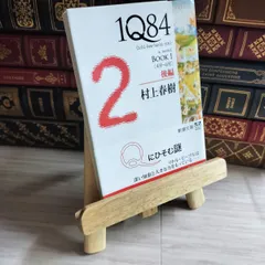 2025年最新】村上春樹 サイン本の人気アイテム - メルカリ 2025年最新】村上春樹 サイン本の人気アイテム - メルカリ
