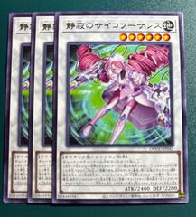 遊戯王 - 遊戯王　太古の白石　スーパー　3枚 遊戯王 太古の白石 スーパー 3枚 ホワイトオブエンシェント