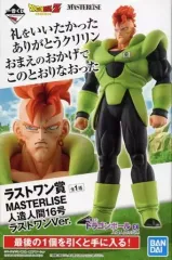 一番くじ ドラゴンボール フィギュア１６種ラストワン賞　セット 一番くじドラゴンボール 人造人間16号 ラストワンVer
