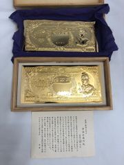 極希少1972年製24K GP金の聖徳太子 一万円札 郵政事業特別協力者 記念