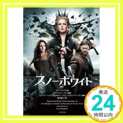 スノーホワイト (竹書房映画文庫) リリー・ブレイク、 エヴァン・ドハーティ、 ジョン・リー・ハンコック、 ホセイン・アミニ; 富永 晶子_02