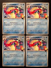 シロナのミロカロス U [SV9a 029/063](「熱風のアリーナ」) 4枚セット Cynthia's Milotic U [SV9a 029/063]("Hot Wind Arena (Heat Wave Arena)") 4-card set