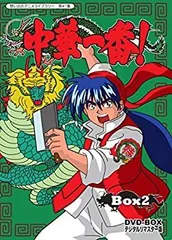 2025年最新】中華一番 dvdの人気アイテム - メルカリ